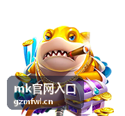 mk官网入口 开播提醒预约场次封面